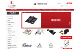 Essentra Components China